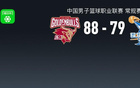 CBA战报：浙江88-79福建，布兰登-兰道夫20+2+3